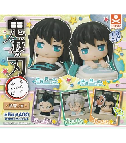 Amazon.co.jp: 鬼滅の刃 寝そべりプチフィギュア Vol.2 BOX : おもちゃ
